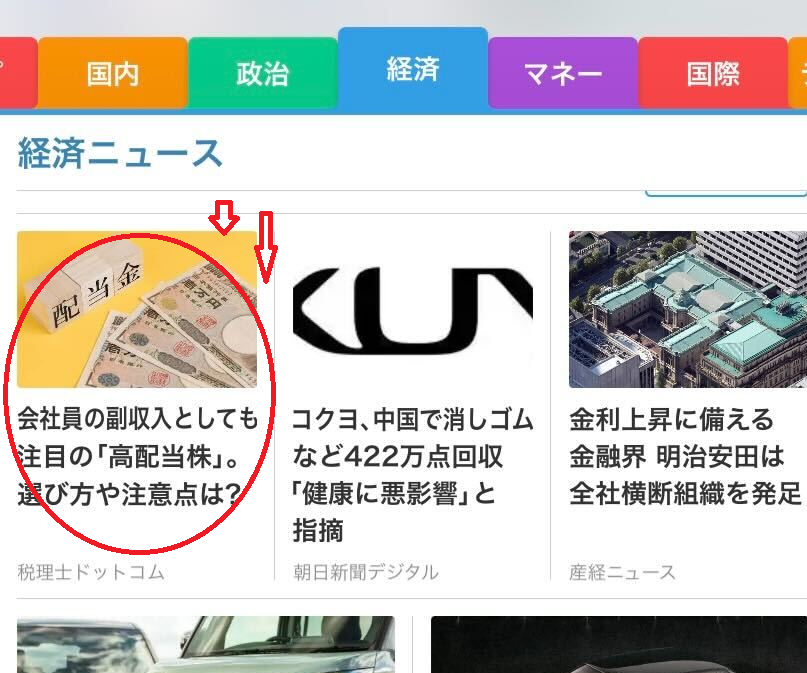 yahooニュースに掲載